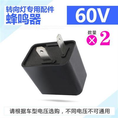 急速发货电动车闪光器48V60V有声电动车电动脚踏车方向灯12v电子