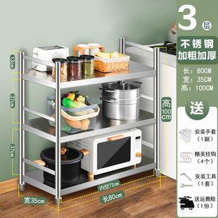 急速发货不锈钢厨房置物架落地多层微波炉收纳架带围栏家用货架层