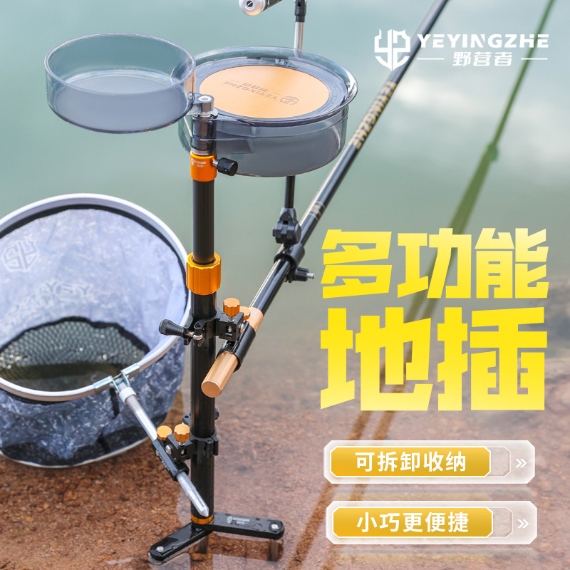 野钓地插支架三合一多功能