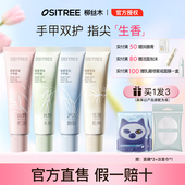 柳丝木护手霜补水保湿 不粘腻舒缓秋冬防干裂手膜留香手霜便携平价