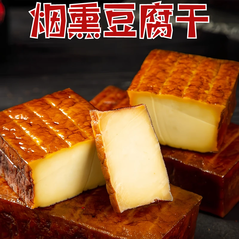 四川柴火老豆干5袋香干胆水豆腐干烟熏腊豆干阆中特产烟熏豆腐干