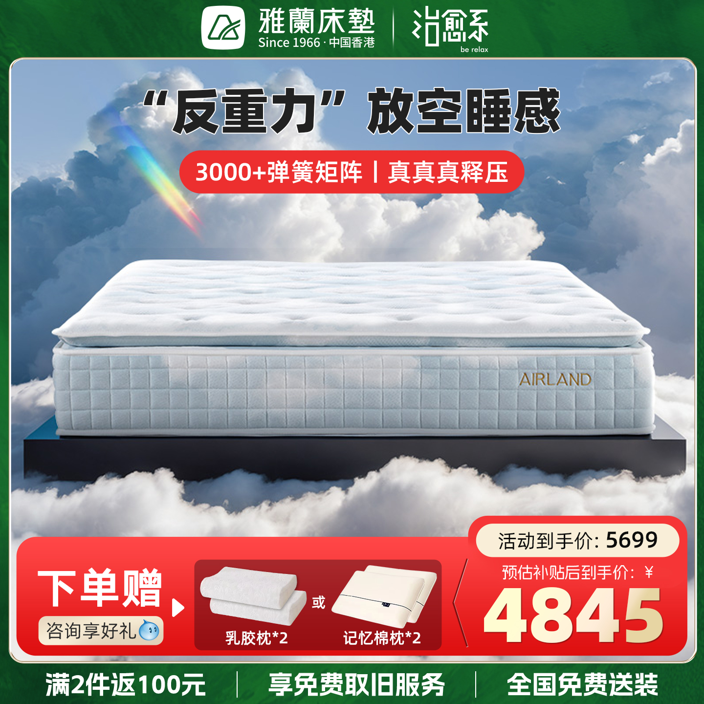 潮流精品，品质保证