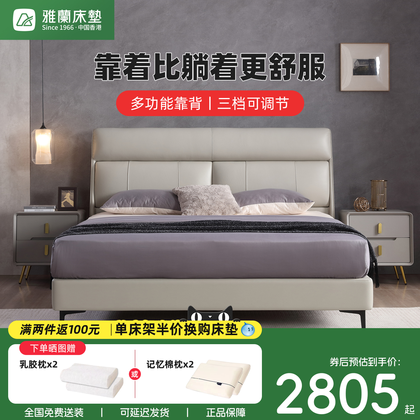 雅兰头层牛皮床高端主卧大床