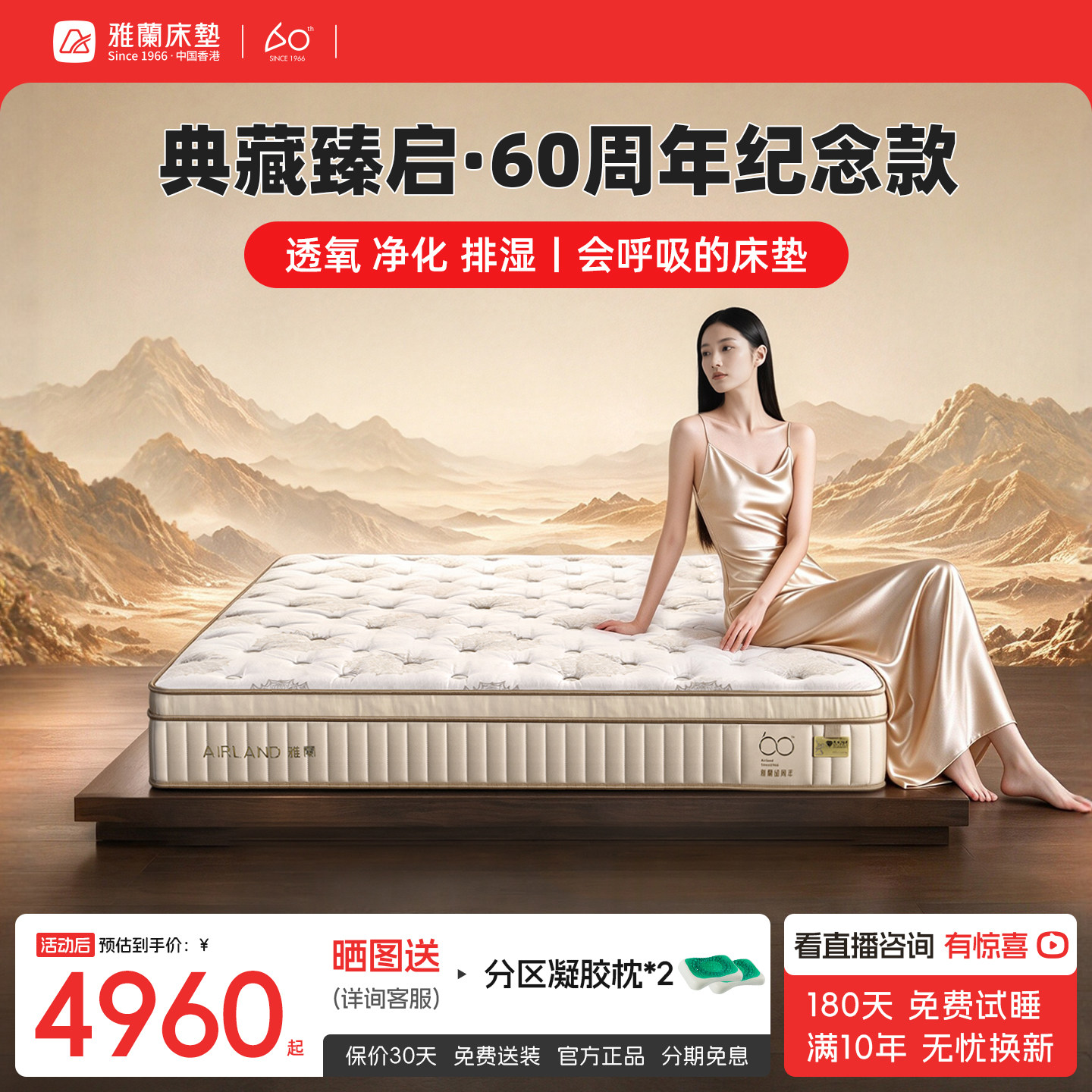 【雅兰60周年】雅兰进口乳胶独袋弹簧床垫软硬两用家用席梦思