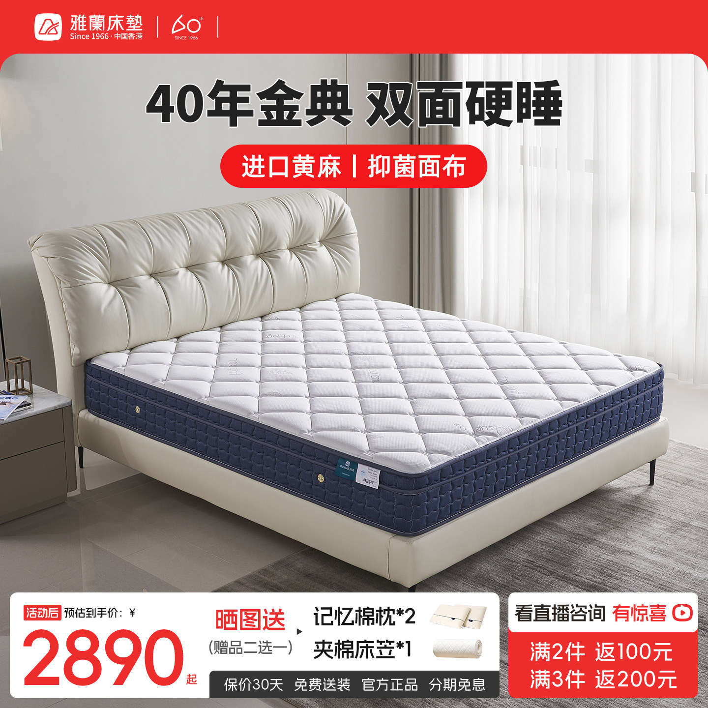 雅兰床垫天然椰棕床垫黄麻护脊硬垫乳胶弹簧床垫棕榈垫旗舰金典版