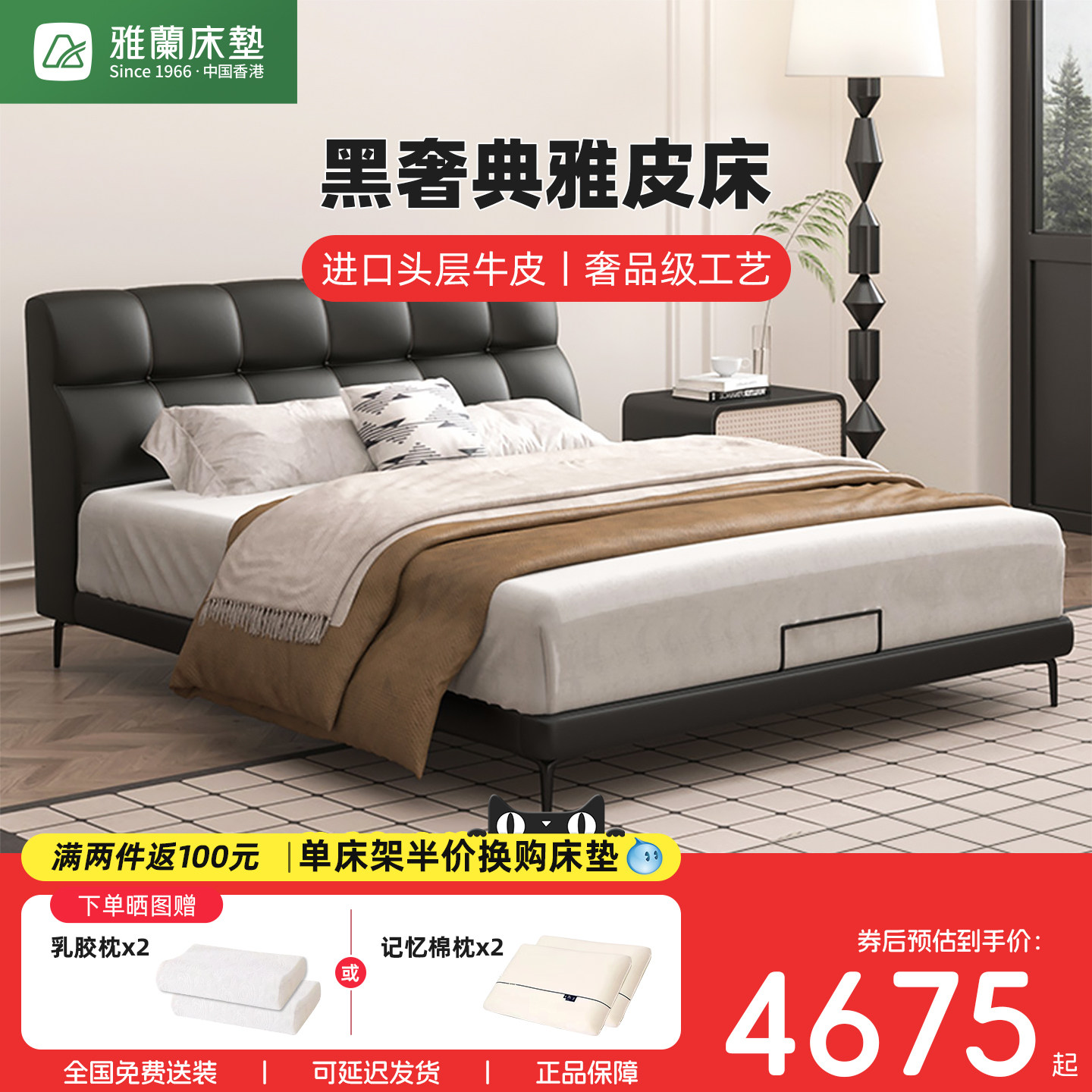 雅兰真皮床黑色极简头层牛皮主卧室双人大床杨木软包床黑巧