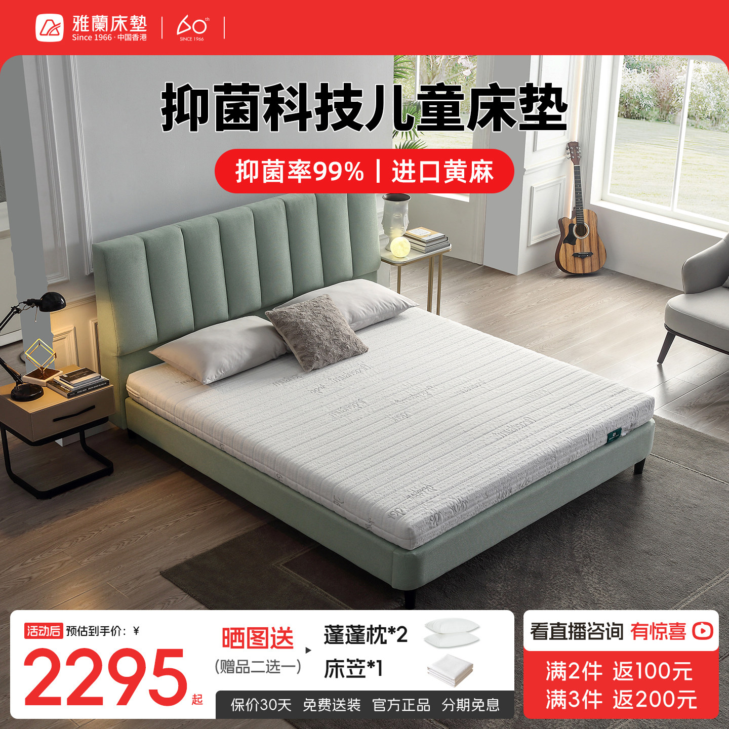 雅兰儿童床垫青少年专用护脊弹簧黄麻舒脊抗菌面料家用席梦思致爱