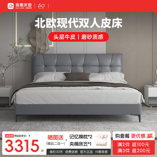 雅兰真皮软包床铺北欧现代简约主卧双人床轻奢婚床大床 西西里岛