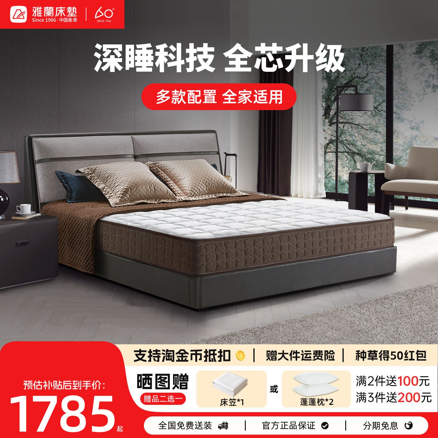雅兰乳胶床垫多厚度家用护脊弹簧适中硬垫双面可睡席梦思深睡1200