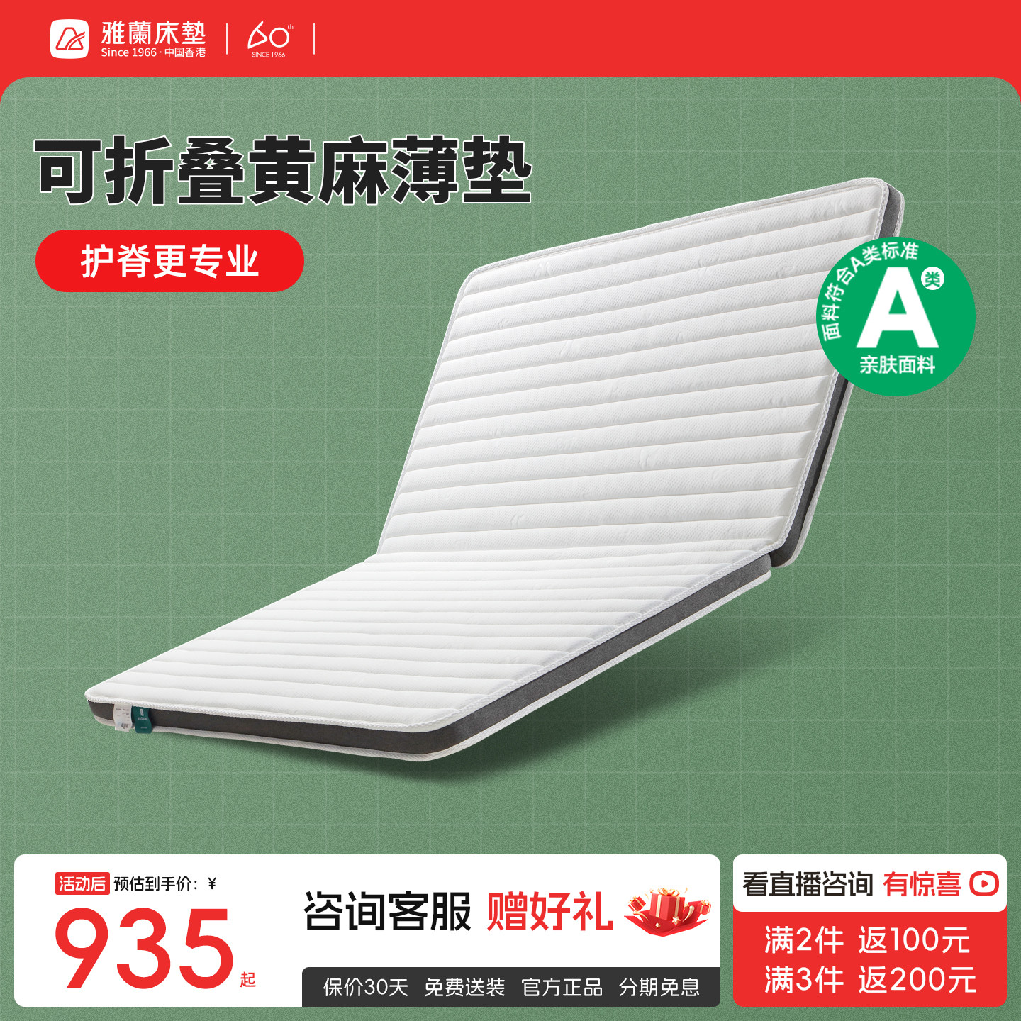 【硬核折叠床垫】雅兰乳胶黄麻床垫护脊榻榻米学生宿舍椰棕薄硬垫