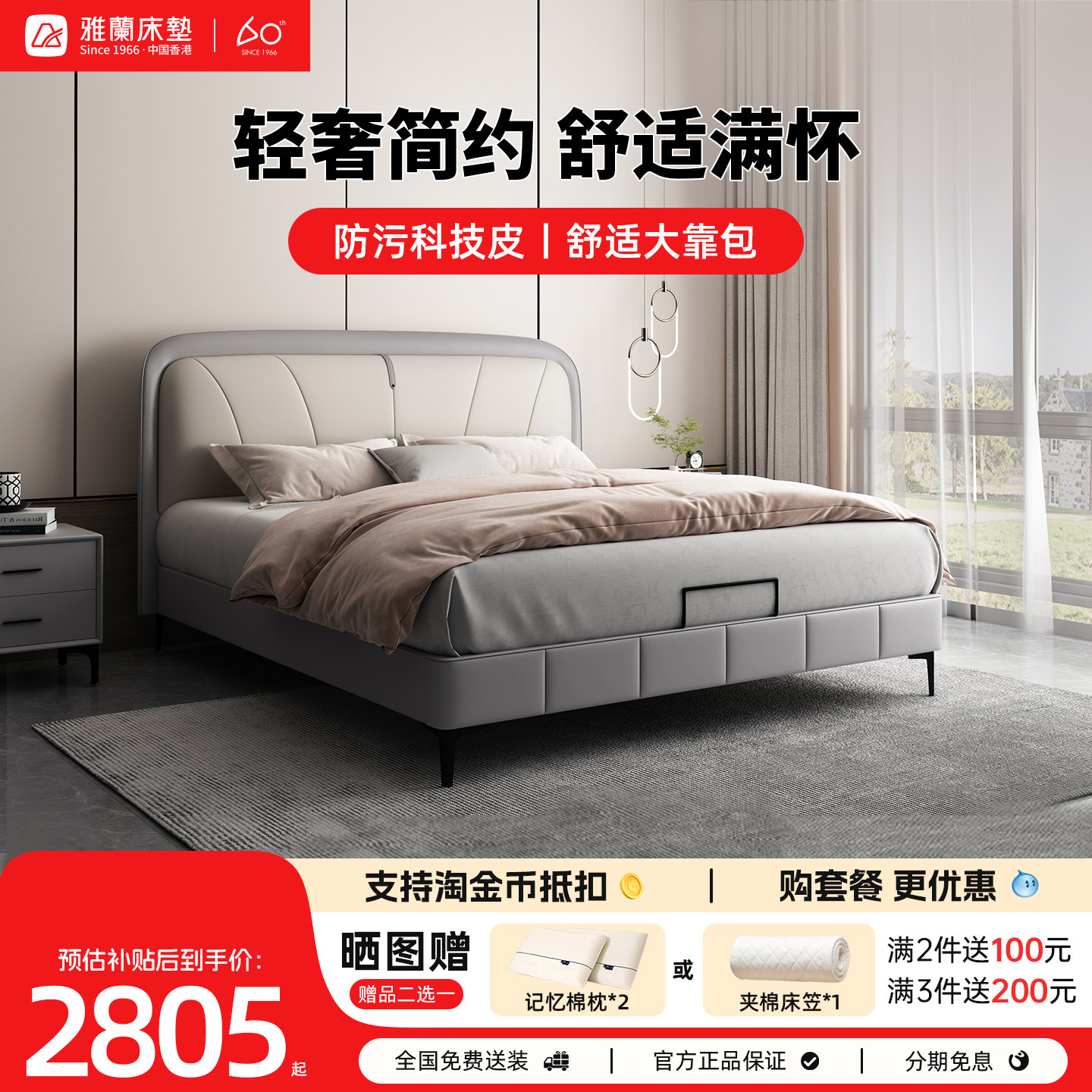 雅兰皮床现代简约大靠背防污实木双人主卧床架官方旗舰店贝加尔湖