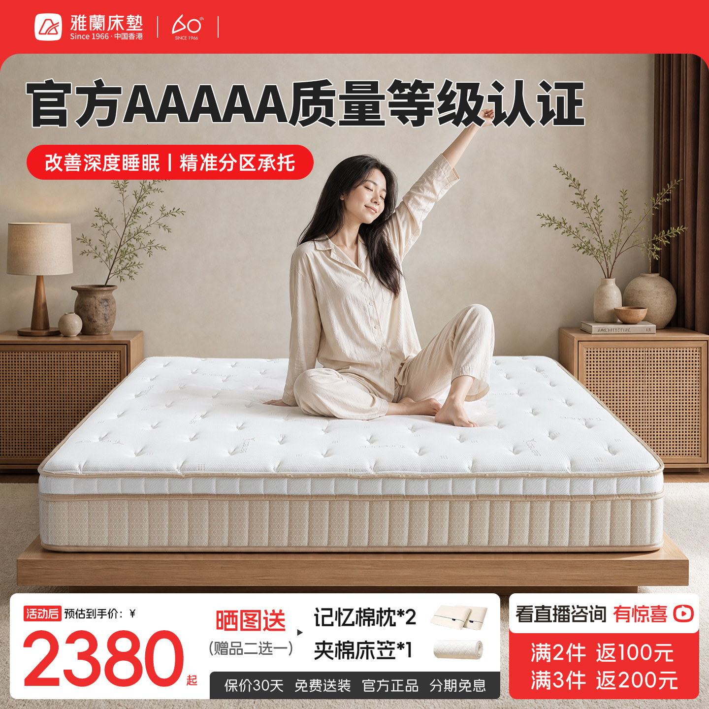 【深睡尊享3.0】雅兰官方家用乳胶弹簧软硬适中床垫官方深睡尊享S
