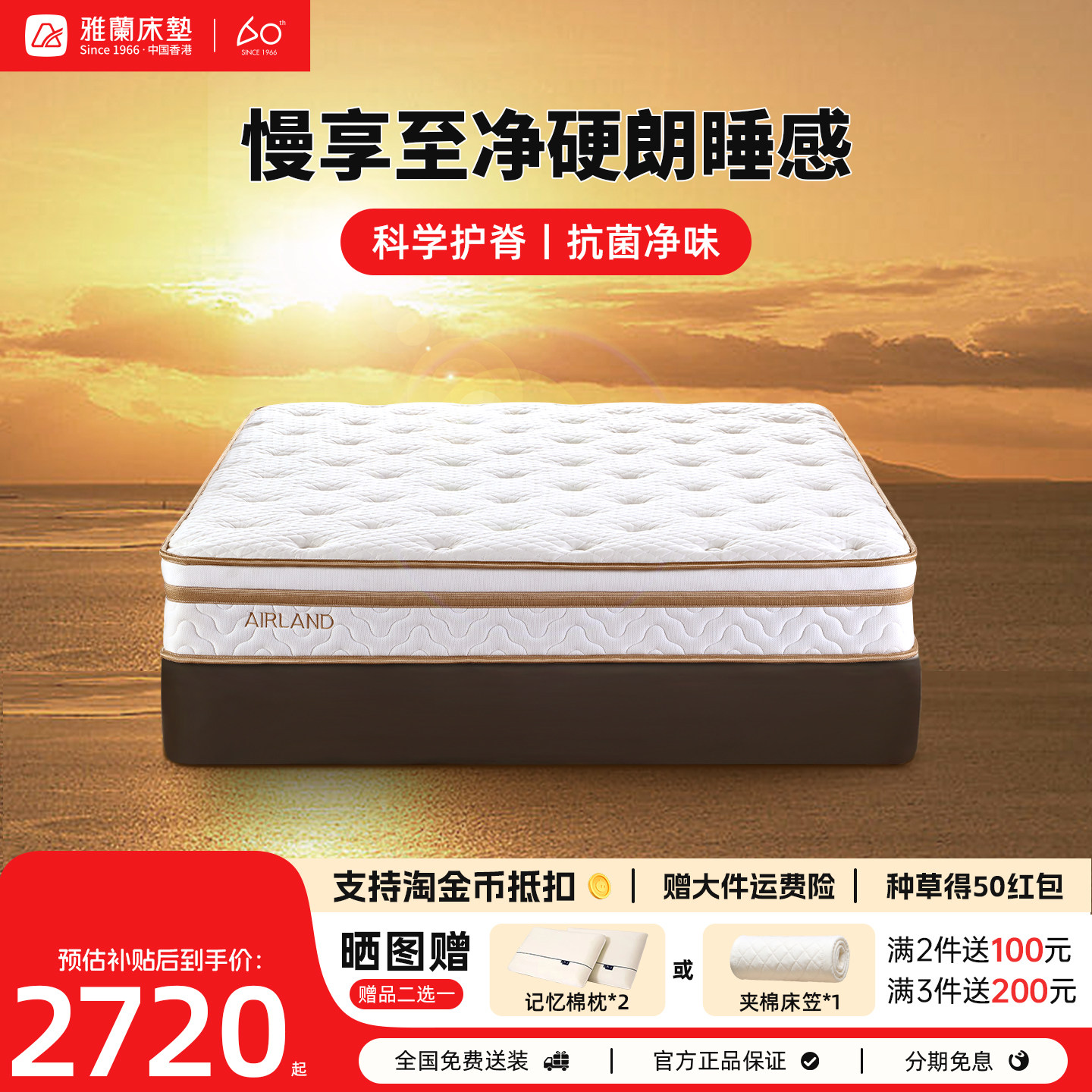 【治愈系·金色年华】雅兰弹簧床垫羊毛绒抗菌护脊黄麻硬睡感