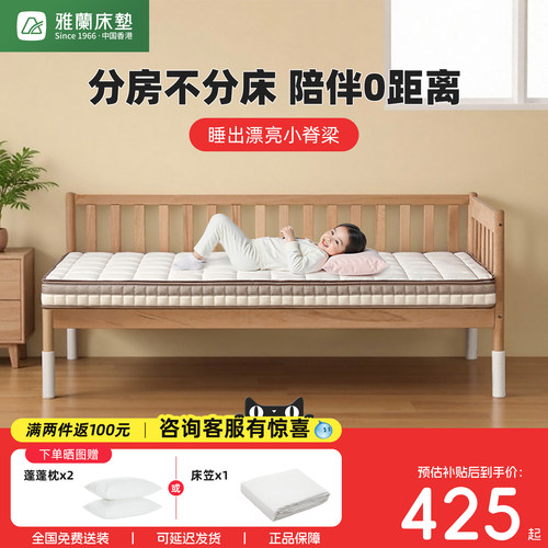 雅兰A类儿童拼接床垫护脊窄幼儿园宝宝薄榻榻米折叠学生单人陪伴