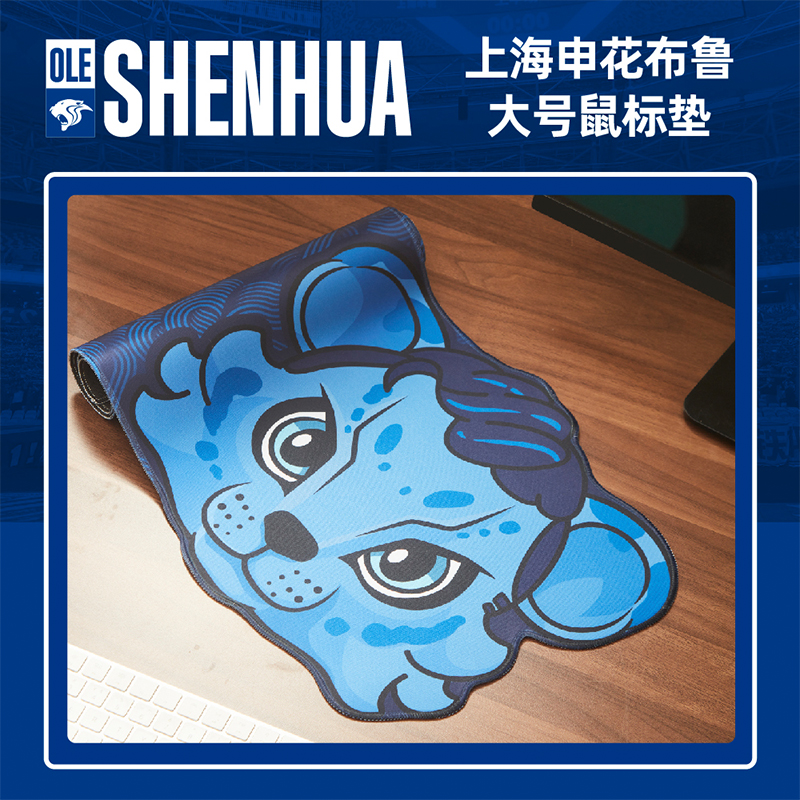 上海申花布鲁大号鼠标垫