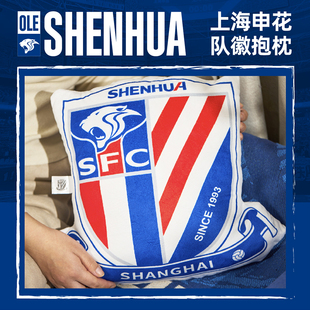 【官方】上海申花足球俱乐部 2026年新款队徽抱枕 足球迷周边