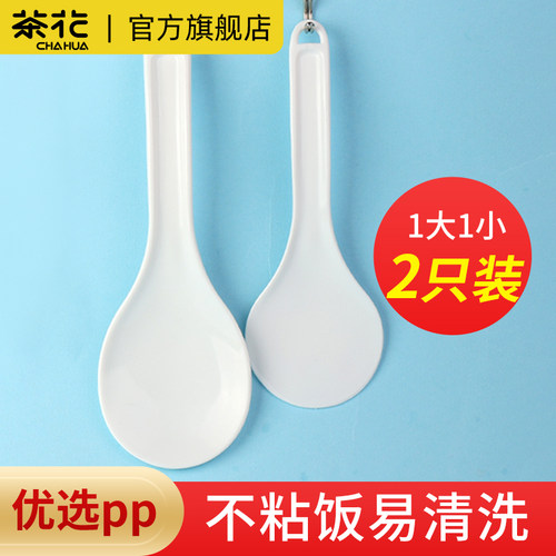官方正品】茶花饭勺耐高温食品级