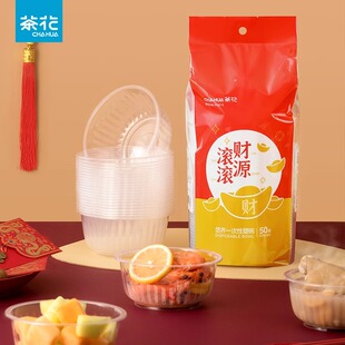 茶花一次性碗食品级家用塑料碗饭碗加厚加硬耐高温过年一次用餐碗