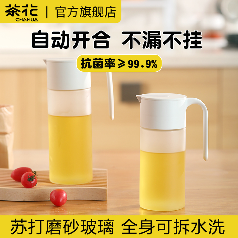 茶花官方旗舰店｜抗菌玻璃油壶