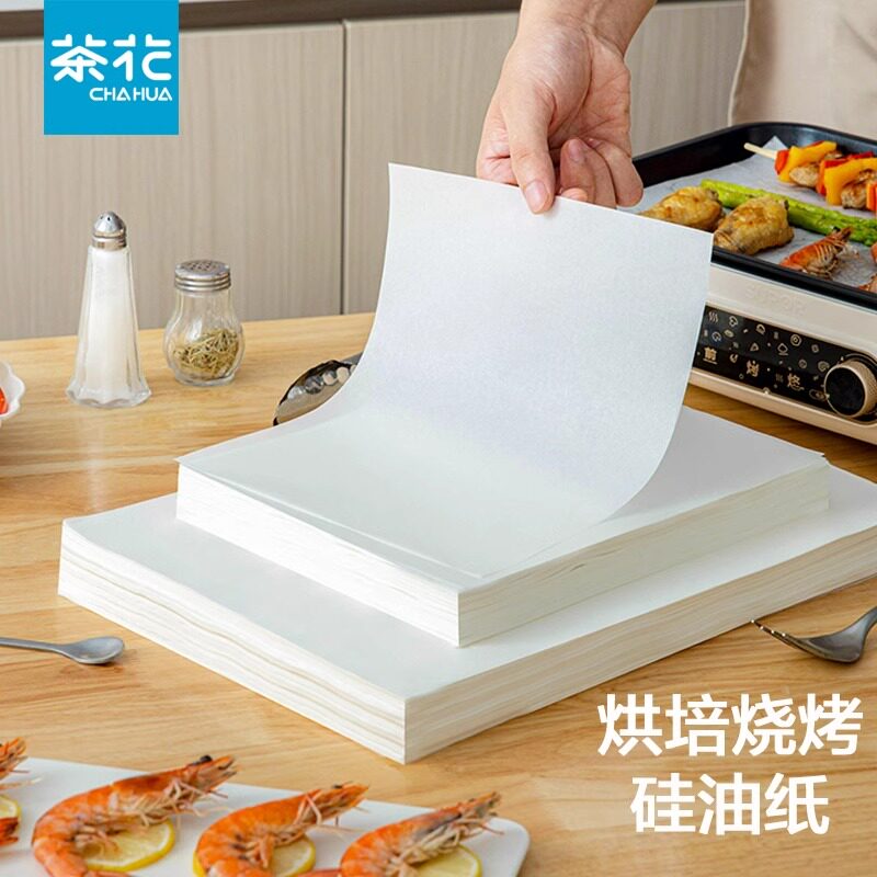 茶花烹调纸双面硅油防粘黏烤箱烘焙烤盘家用户外油纸吸油纸组合装