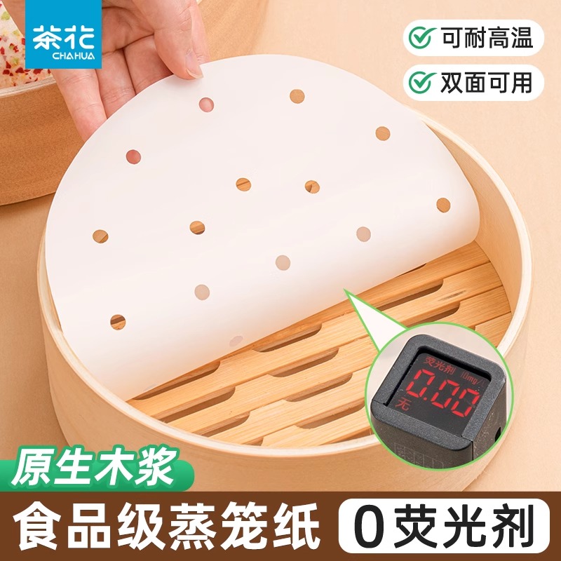 茶花旗舰店】一次性蒸笼纸食品级
