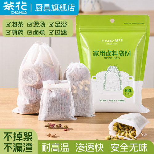 茶花食品级无纺布卤料袋茶包袋
