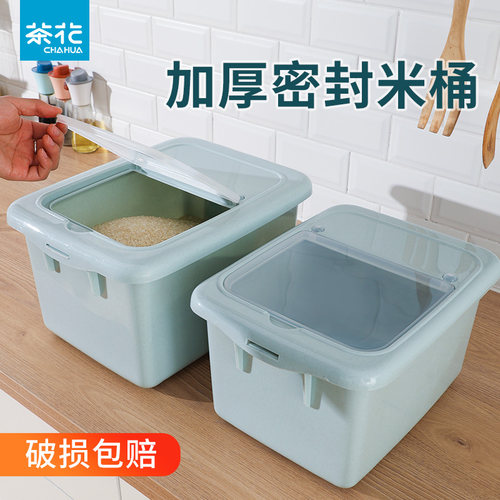 官方正品】茶花米桶食用级防虫