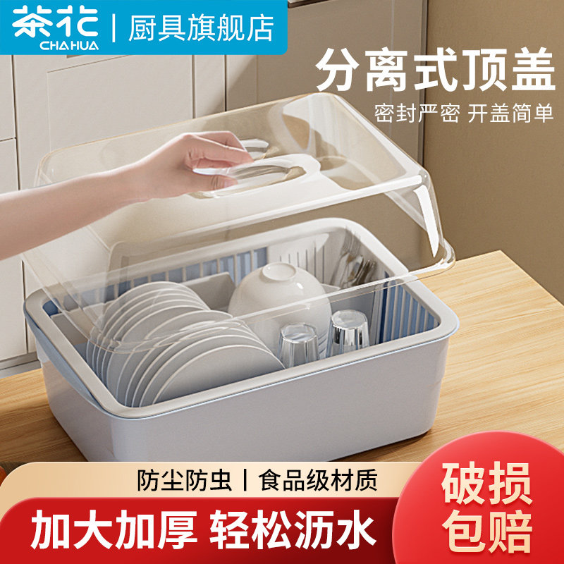 茶花碗筷沥水收纳盒厨房台面带盖大号小号防尘碗碟收纳置物放碗柜