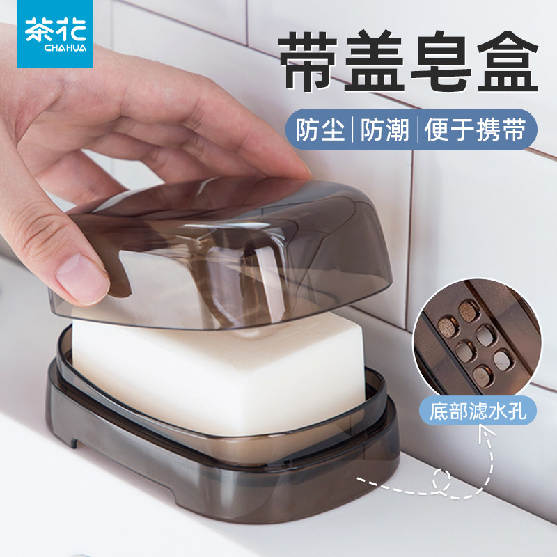 茶花香皂盒家用高档肥皂盒沥水带盖台面创意大号有盖皂盒旅行便携