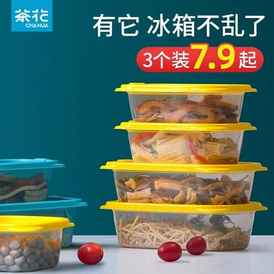 茶花食品级冷冻密封收纳保鲜盒
