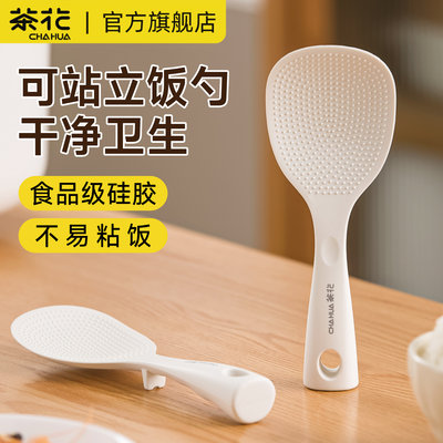 茶花硅胶饭勺可立式不粘米饭铲子