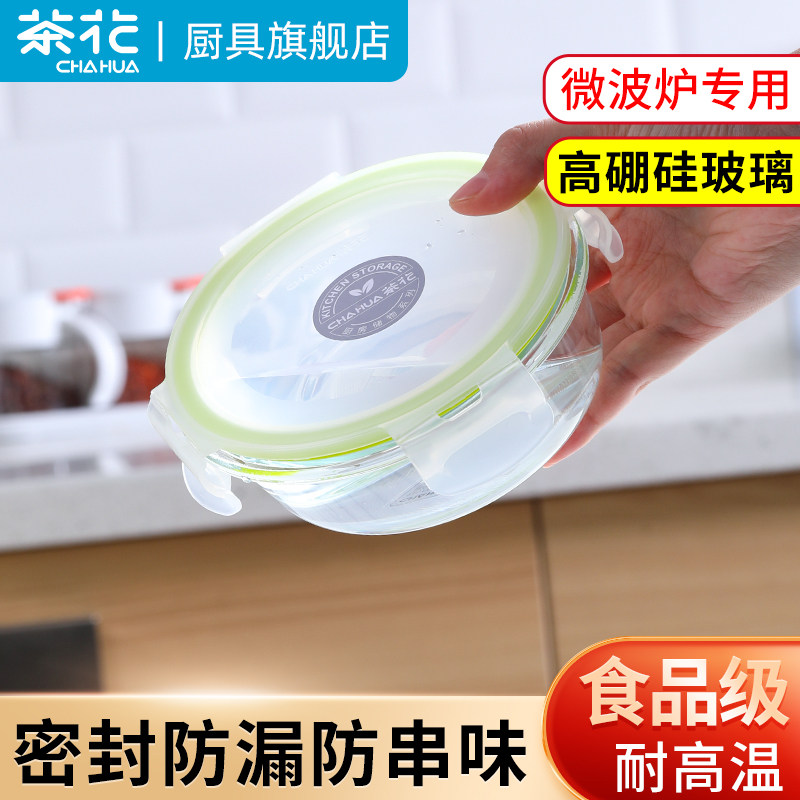 茶花玻璃饭盒可微波炉加热专用保鲜盒保温盒分隔型餐盒便当盒带饭