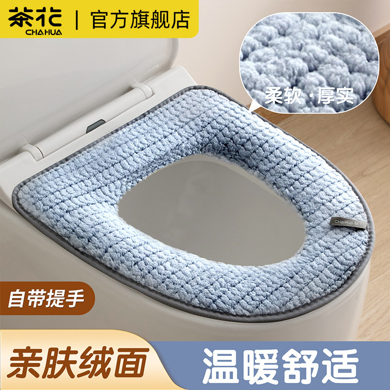 茶花马桶垫大号马桶套冬天加厚毛绒防水家用厕所坐便垫防水坐便套,厨房/烹饪用具,其它,淘宝优惠券,粉丝福利购,淘宝优惠卷