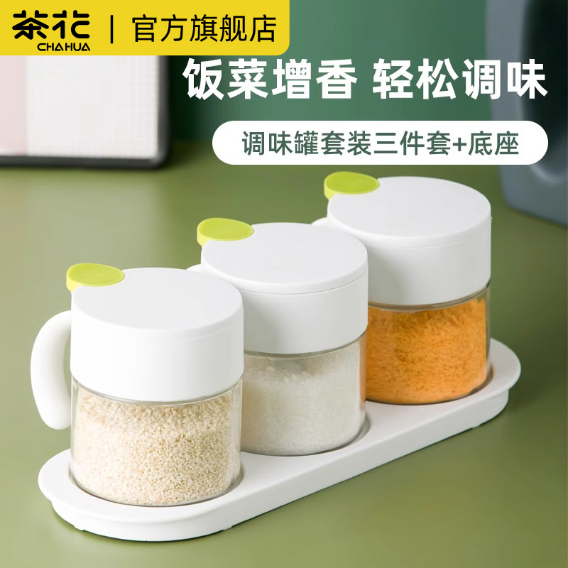 茶花调味罐盐罐调料盒组合套独立玻璃调味瓶厨房专用调料瓶辣椒罐