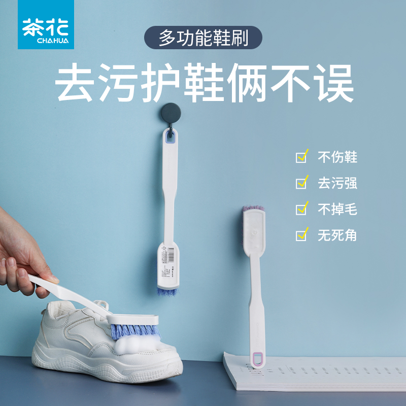 茶花长柄清洁鞋刷高效去污