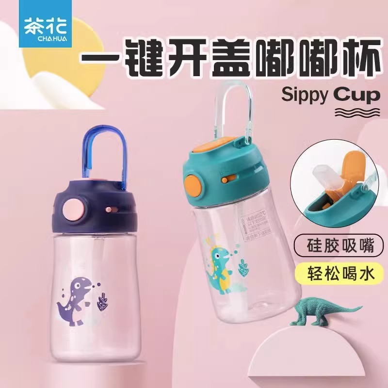 茶花水杯儿童卡通直饮幼儿园可爱硅胶吸管杯塑料宝宝杯子防摔便携