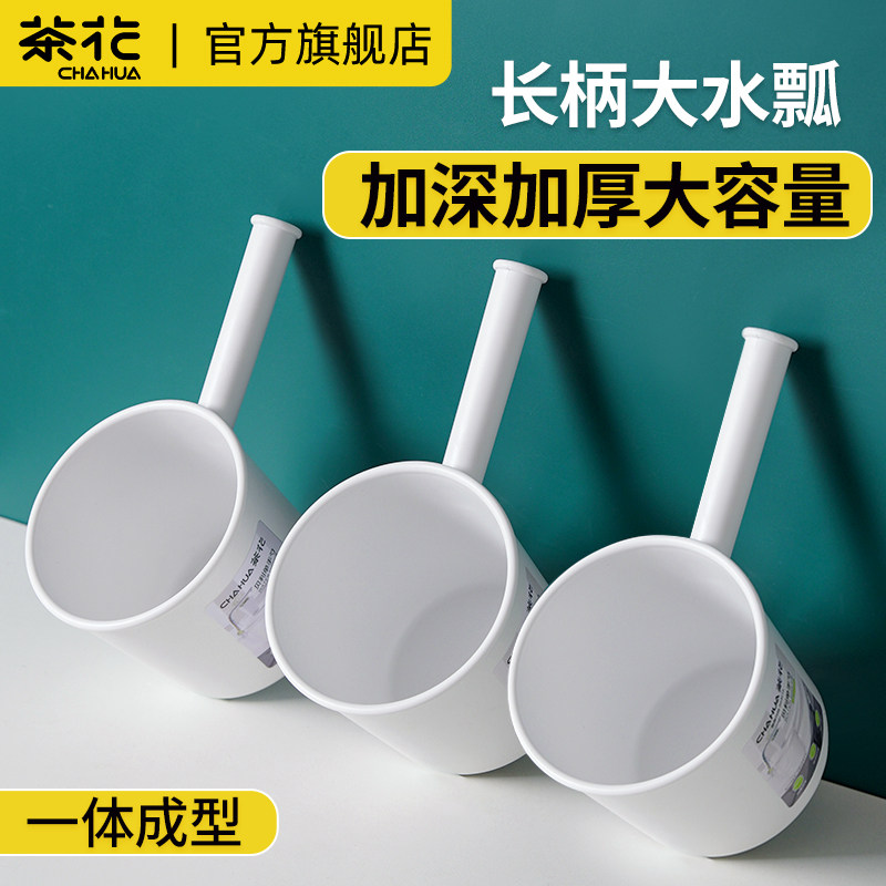 茶花塑料水瓢长柄水舀厨房加厚大号水漂舀水勺冲厕所水飘浇花浇菜,厨房/烹饪用具,水舀/水瓢,淘宝优惠券,粉丝福利购,淘宝优惠卷