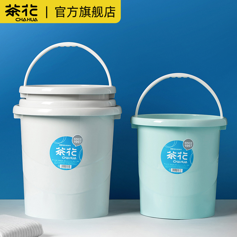 茶花手提水桶家用大号储水桶
