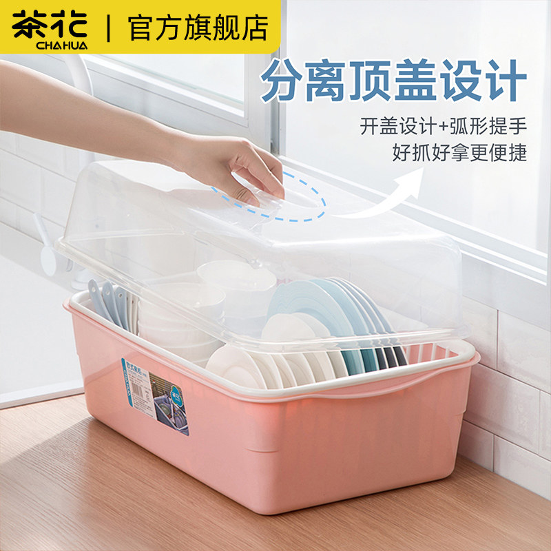 茶花厨房置物架塑料碗架碗柜子碗筷餐具碗碟台面收纳盒家用沥水篮