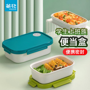 茶花塑料饭盒微波炉加热密封盒保鲜盒食品级带饭餐盒分隔盒子带盖