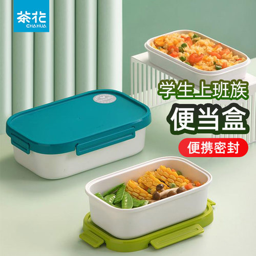 【官方正品】茶花食品级饭盒塑料