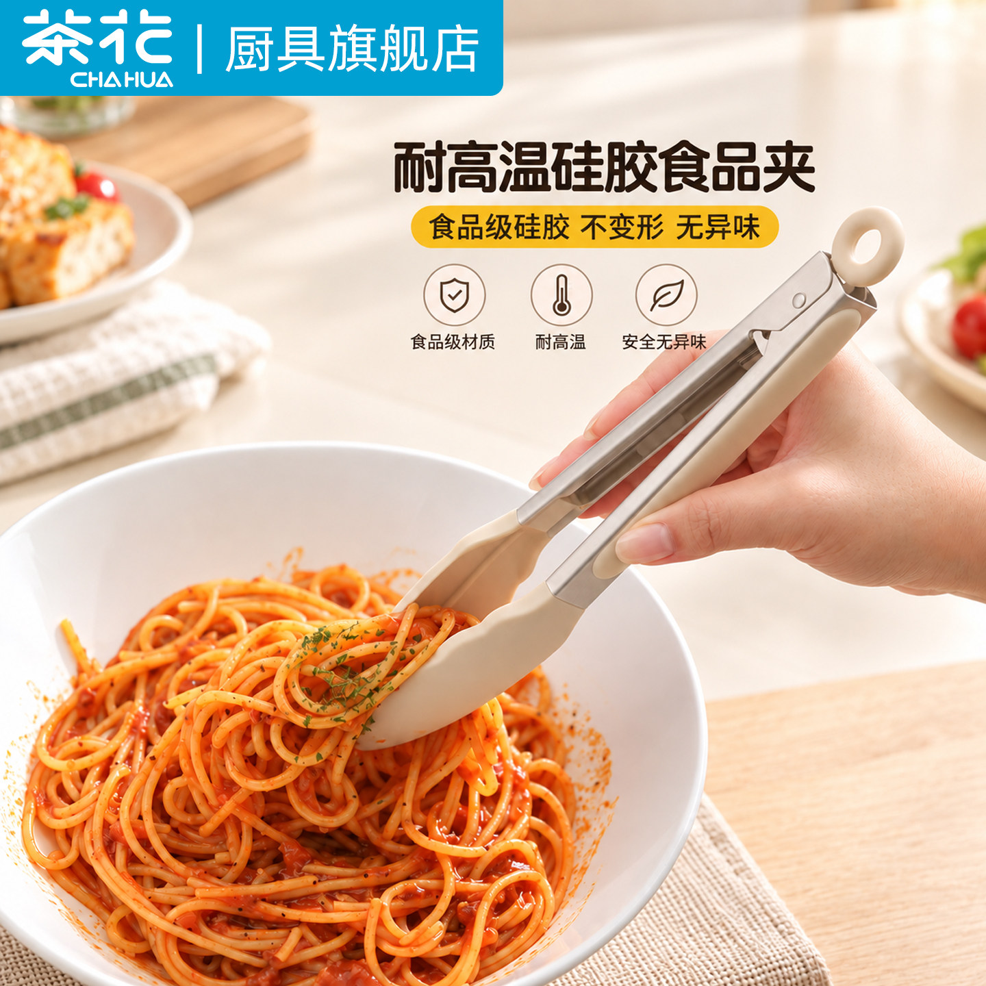 茶花硅胶食品夹煎牛排烧烤夹