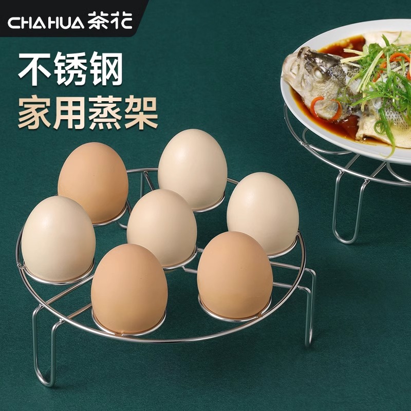 【官方正品】茶花蒸架不锈钢热菜