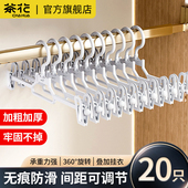 茶花裤 子专用裙夹塑料夹子儿童挂架 挂裤 夹家用裤 架无痕晾晒衣架裤