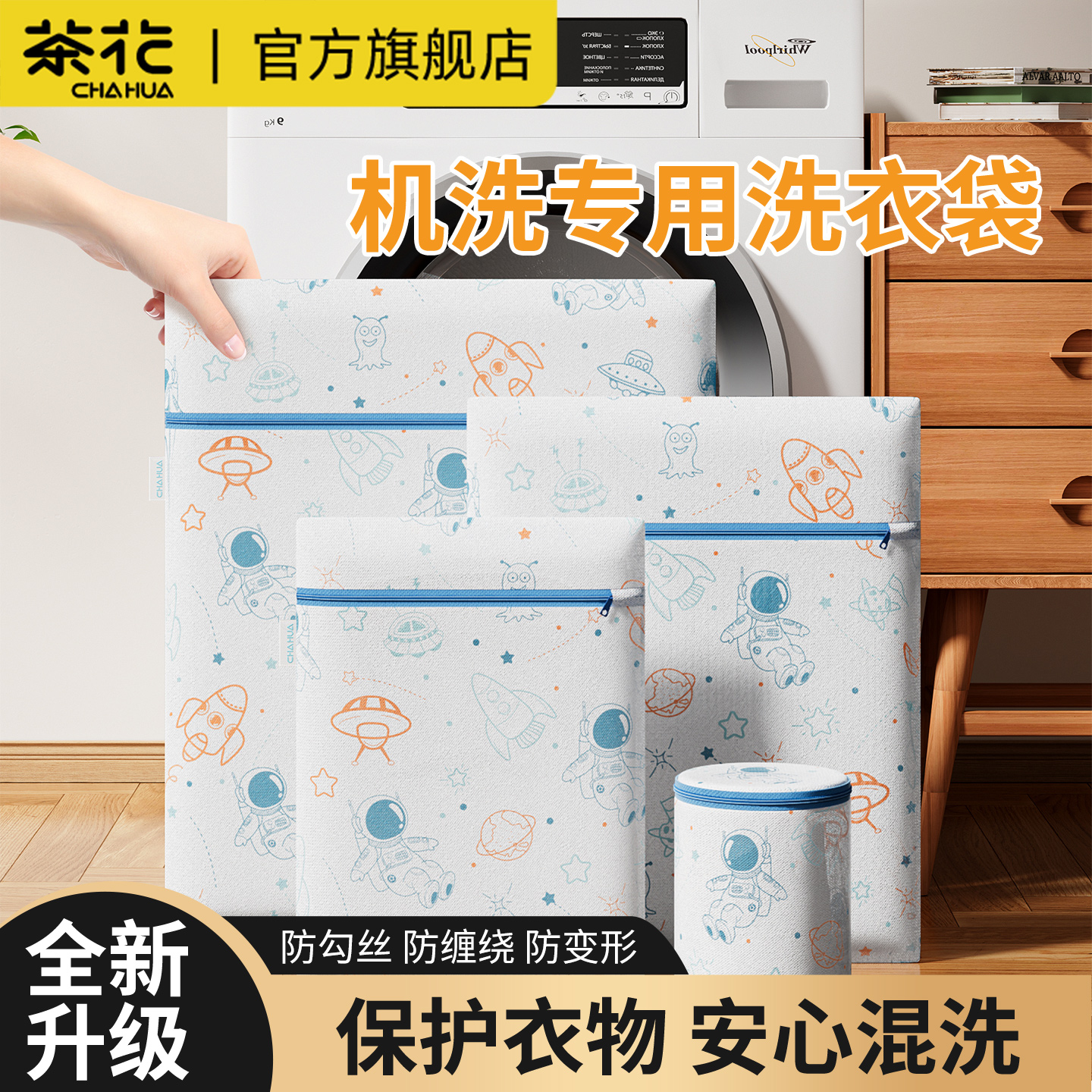 茶花细网洗衣袋专用羊毛衫护洗袋