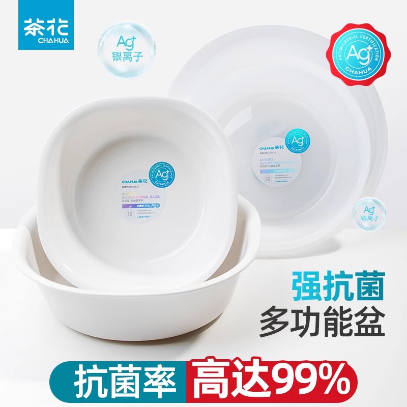 茶花抗菌脸盆加厚耐用健康安全