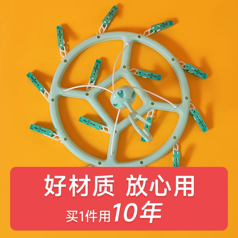 茶花衣架子挂钩多功能塑料圆盘家用凉袜子晾衣晒袜架多夹子晾衣架