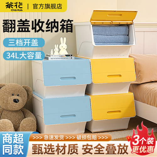 【茶花正品】前开式收纳箱可叠放