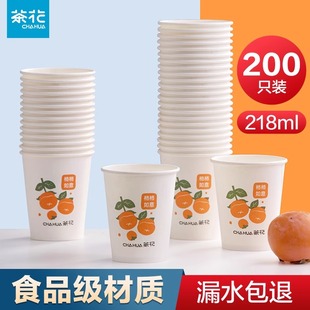 茶花纸杯一次性家用加厚加硬食品级饮水杯子小号喝水水杯待客茶杯