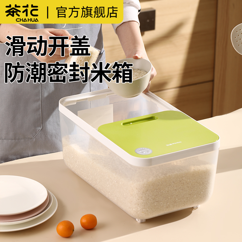 【官方正品】茶花滑盖米桶15斤